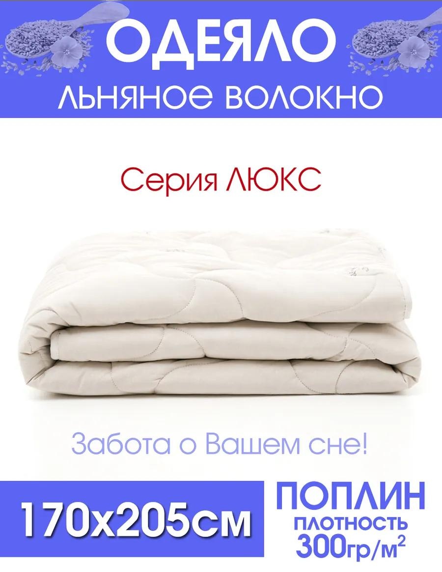 Одеяло LUCCI 614DC619923E39DA 200x220 всесезонное
