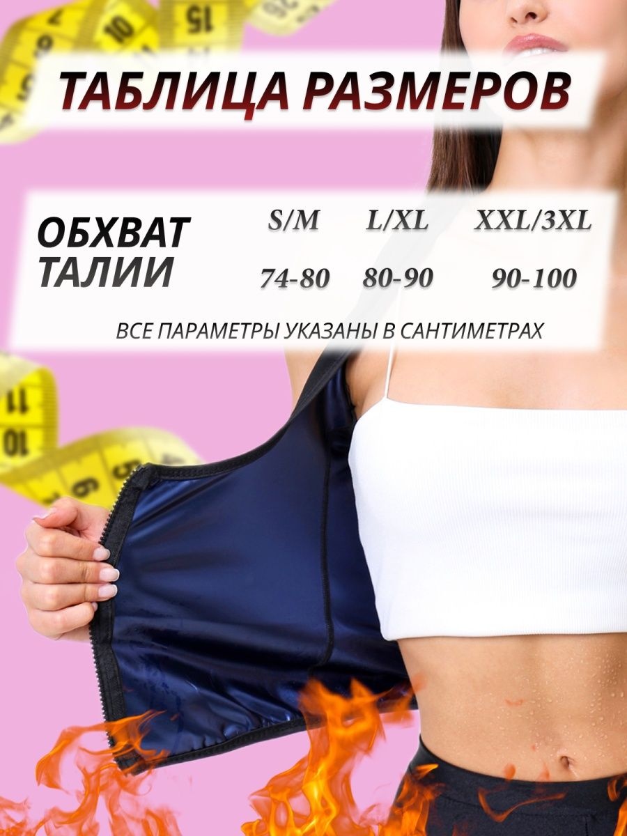 Майка на застежках женская сауна — фото 4