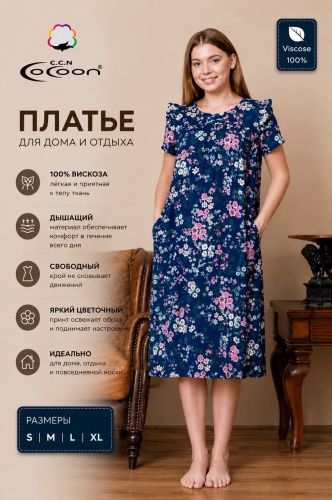 Штапельный халат COCOON мультиколор