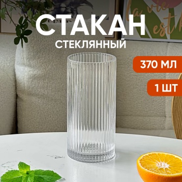 Стакан 370 мл, стекло, 1 шт