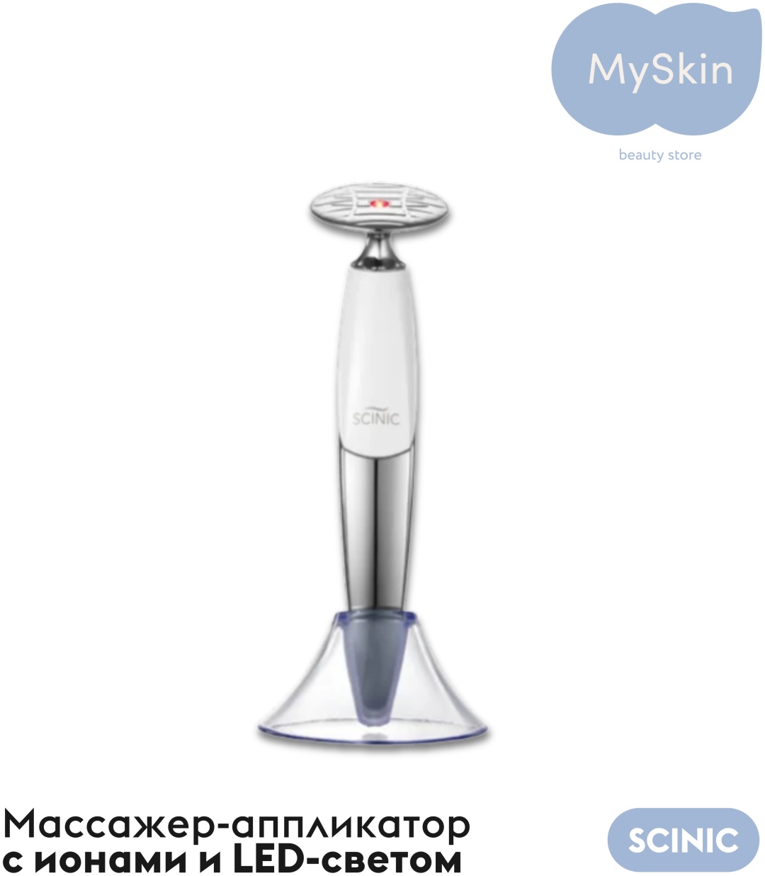 MySkin аппарат светодиодной LED терапии