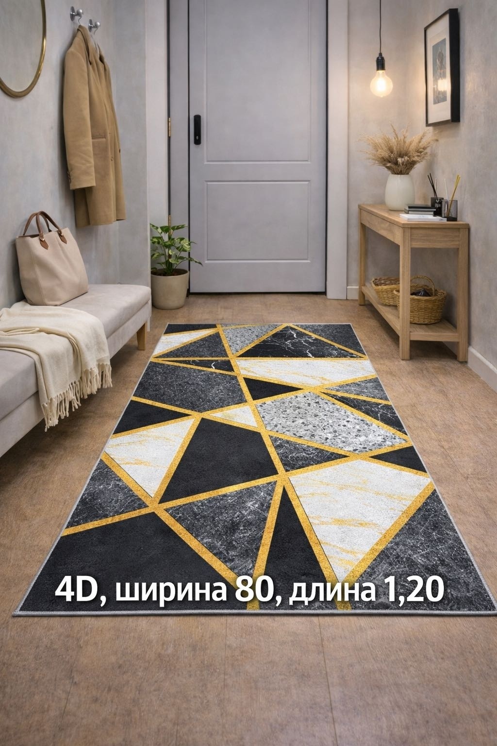 Коврик Треугольник 4Д 120x80 см, микрофибра, полиэстер