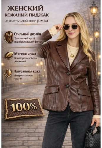 Пиджак Oligarh Story коричневый