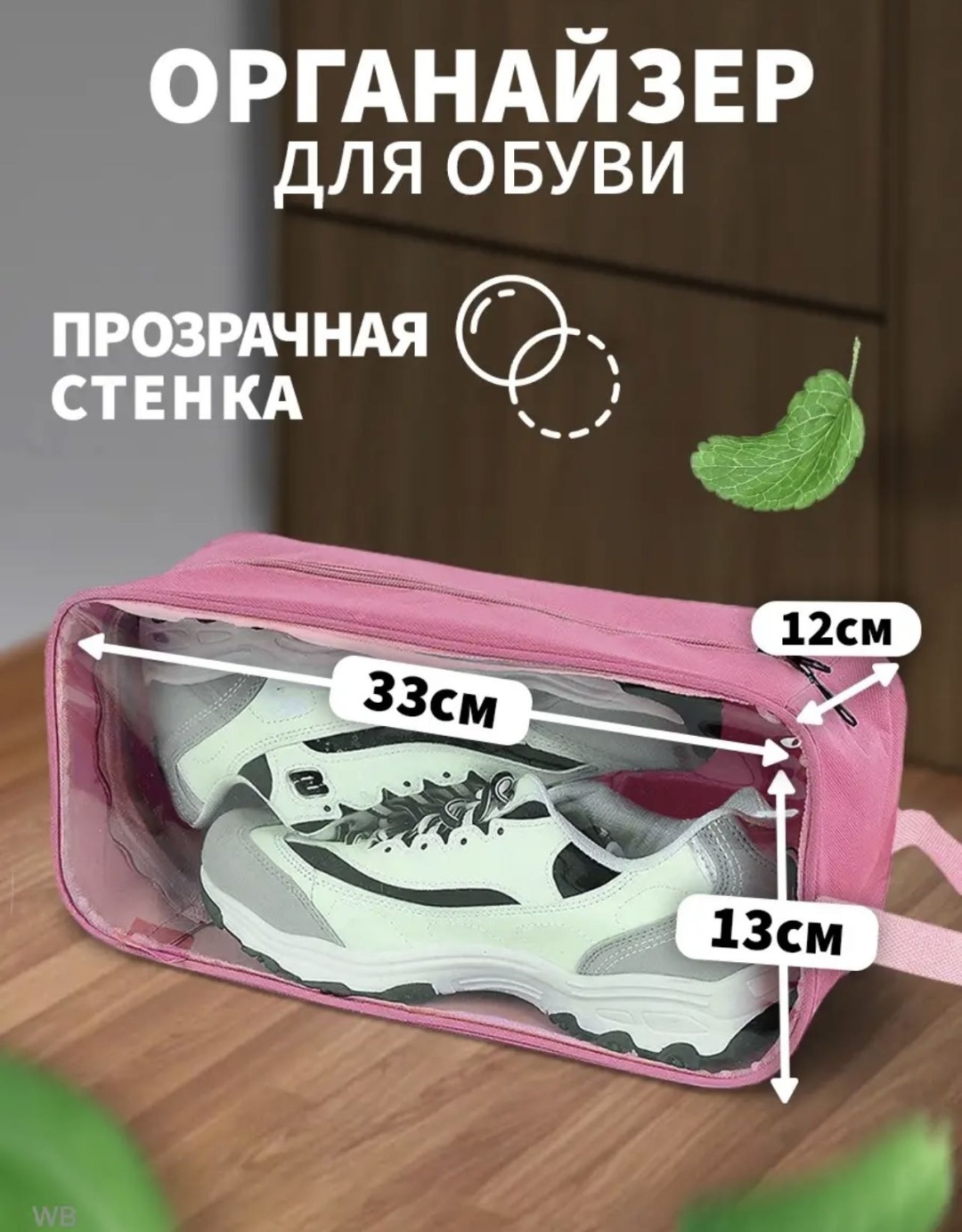 Чехол для обуви 112067894, ПВХ, оксфорд