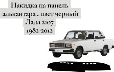 18514006_916650348 Lada 2107 2009-2008 черный