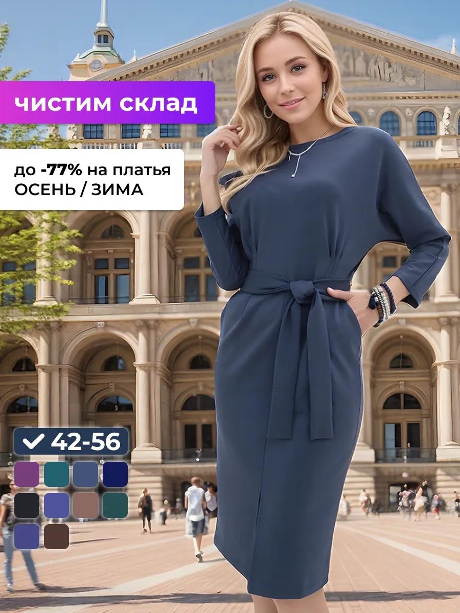 Повседневное платье синий