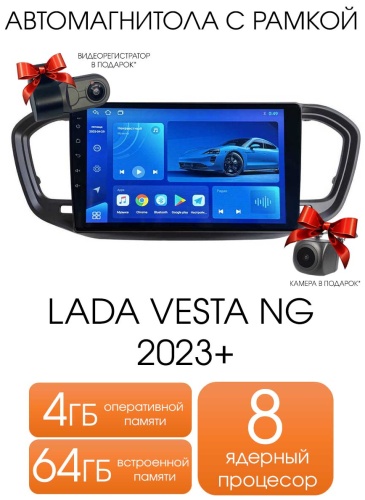 Maslat LADA VESTA 2023+ 4+64gb TS18 в штатное место Lada