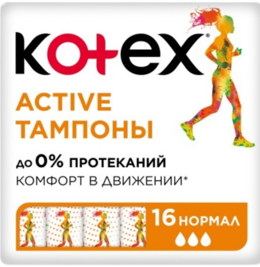Kotex тампоны Тампоны Kotex normal active 16шт коробка Чехия 16 шт