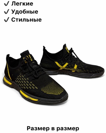 Кроссовки кроссовки белый, желтый