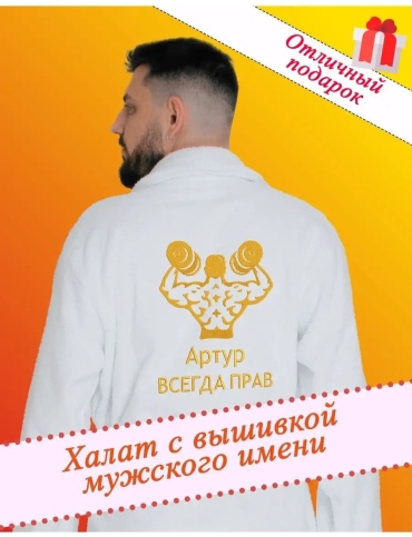 Махровый халат белый