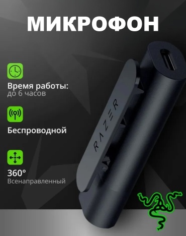 Микрофон Razer Seiren BT черный