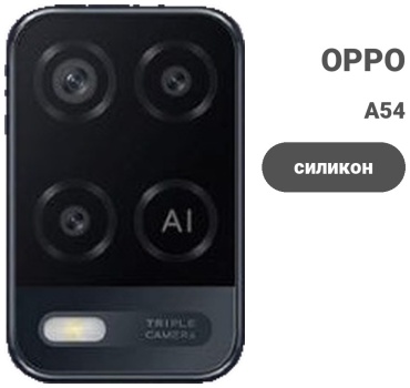 Чехол для OPPO A54 рисунок