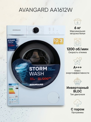 AVANGARD AA1612W белый