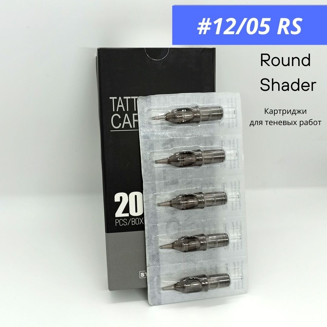 SOLONG EN-07 1205RS Round Shader картриджи 5 шт