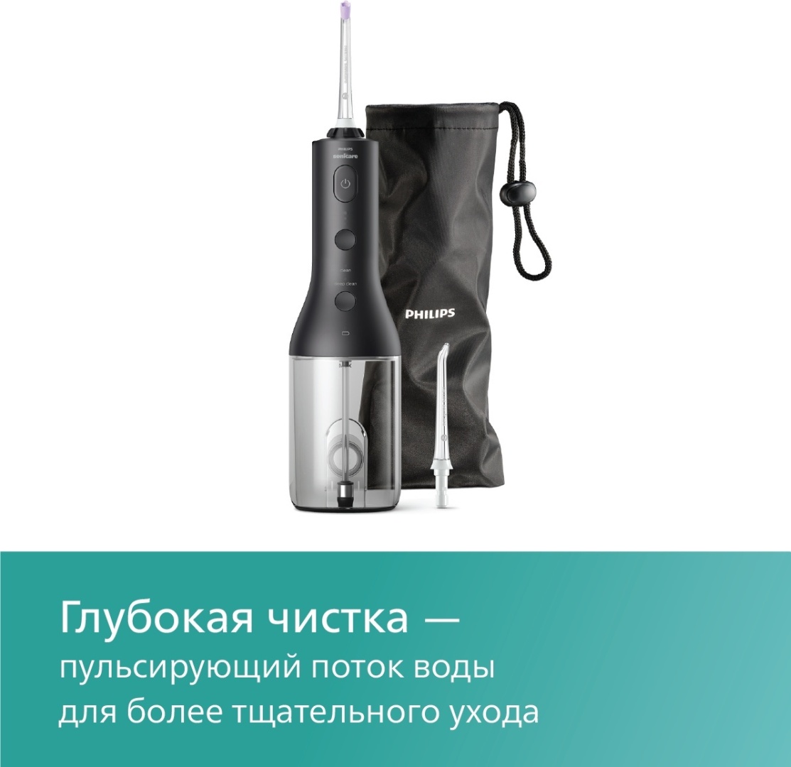 Philips ирригатор HX-3826/33 импульсный, портативный