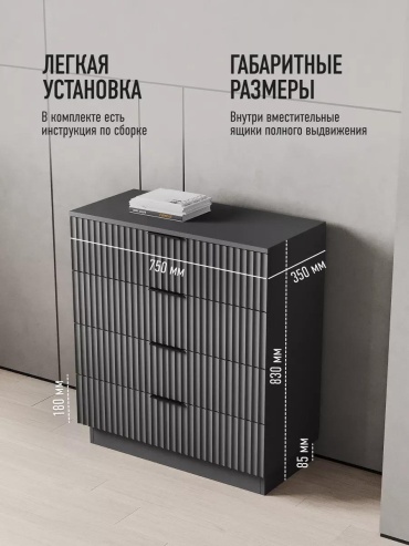 Комод 336239417, 75x35x83 см, серый