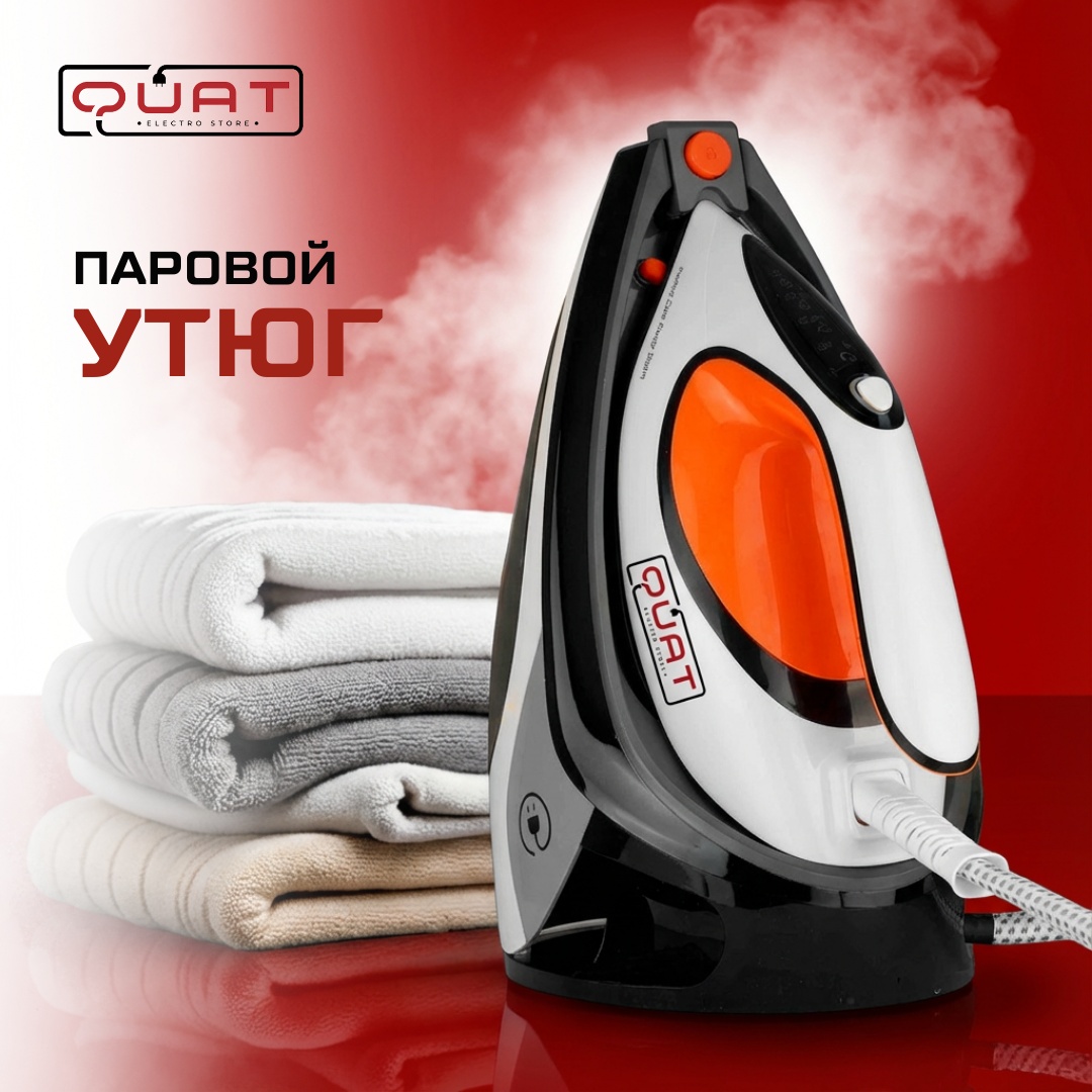 Утюг QUAT ULTRA S оранжевый, белый, черный