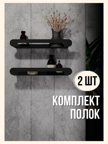 Полка 218478772 1 шт, сталь