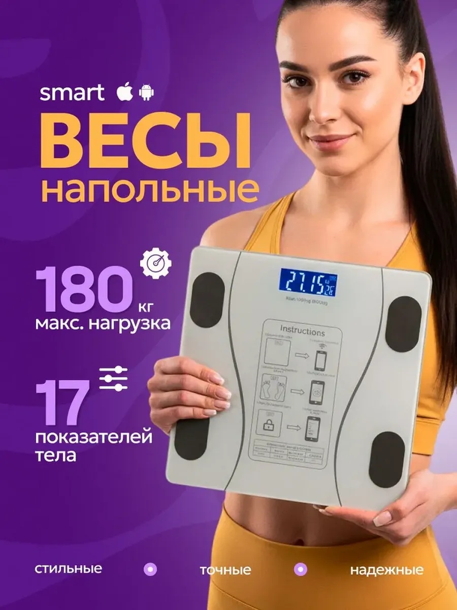 Напольные весы электронные 13381012_BUL475570575 до 180 кг