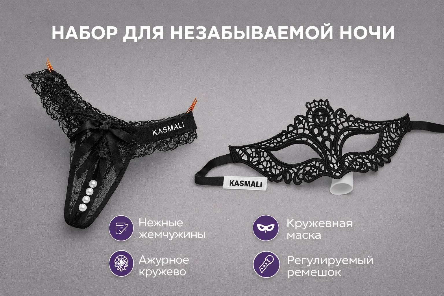Комплект KASMALI черный