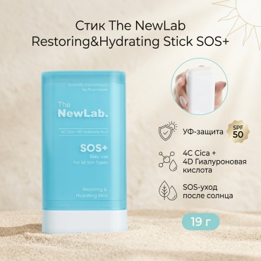 The NewLab стик Restoring&Hydrating Stick SOS+ для лица, для зоны декольте 19 г