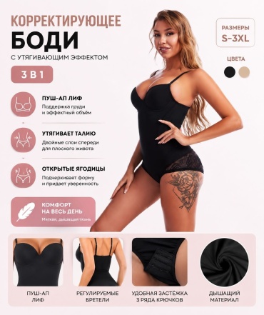 Боди черный