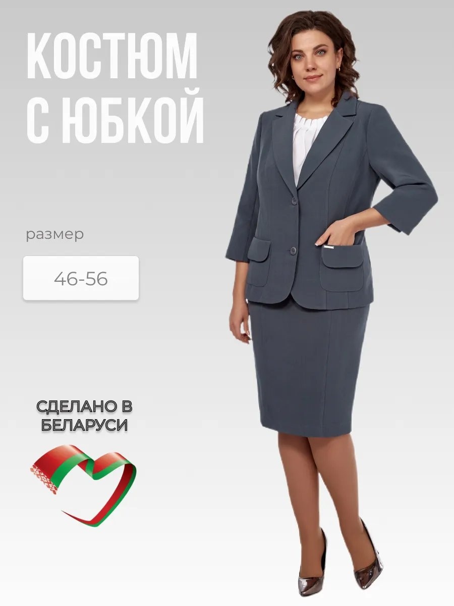 Повседневный костюм серый
