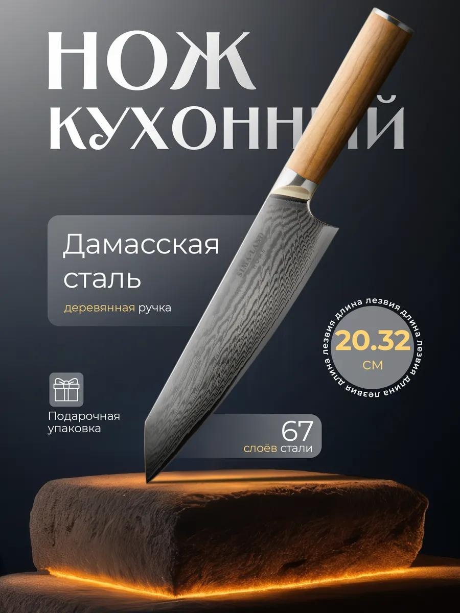 Набор ножей 10071508 221259181, лезвие: дамасская сталь 1 шт