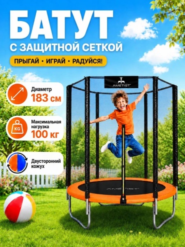 Батут 4816056105059, до 100 кг