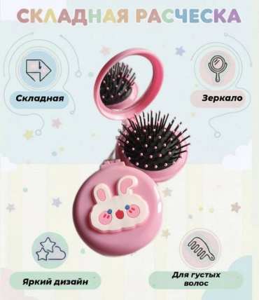 Расческа и зеркало 12GO 2456 3-12