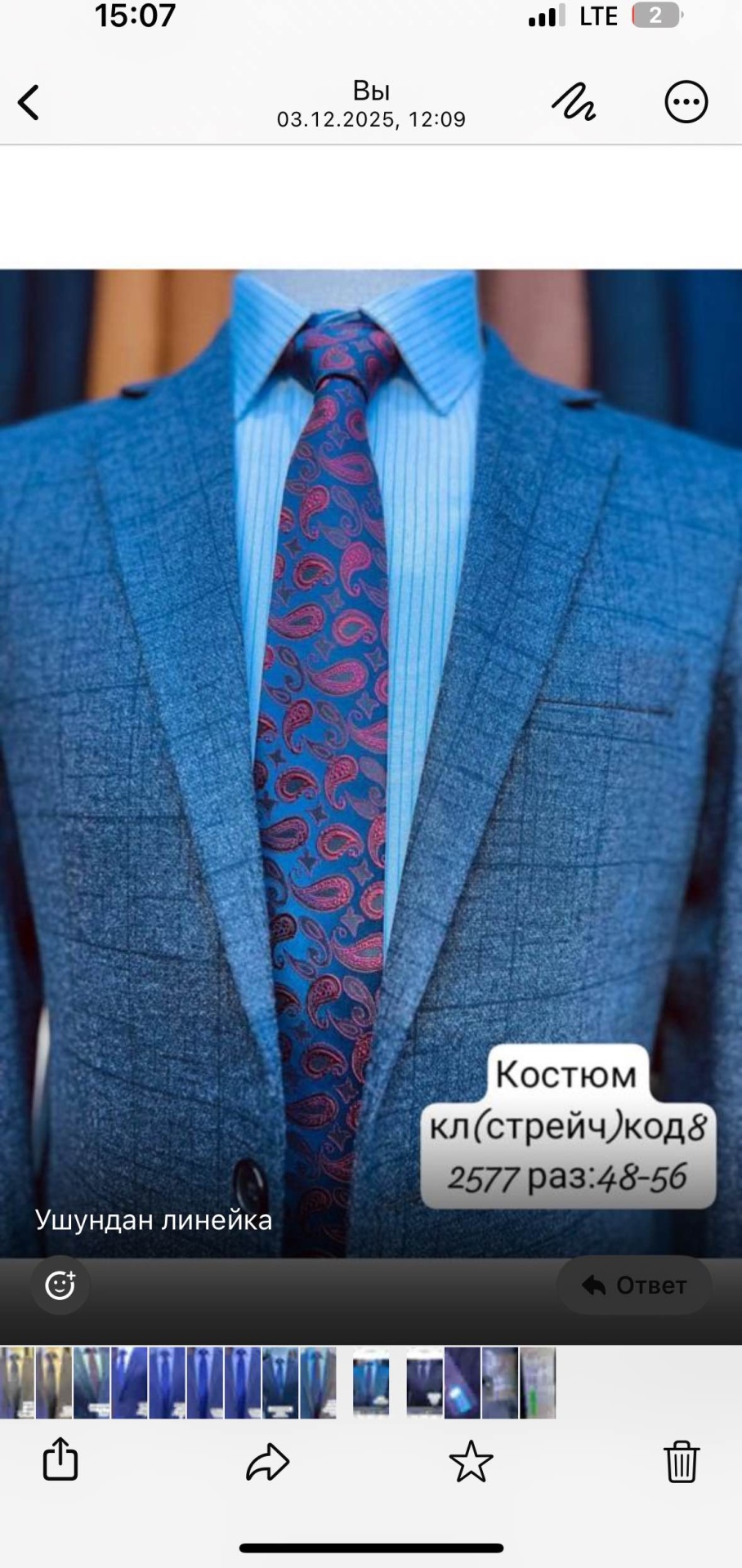 Мужской костюм серый