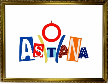 Ansa постер Астана 33x43 см