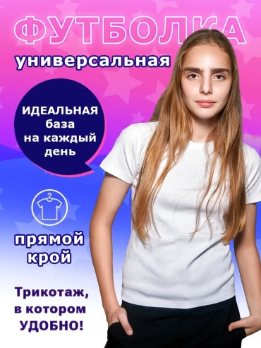 Футболка Baykar белый