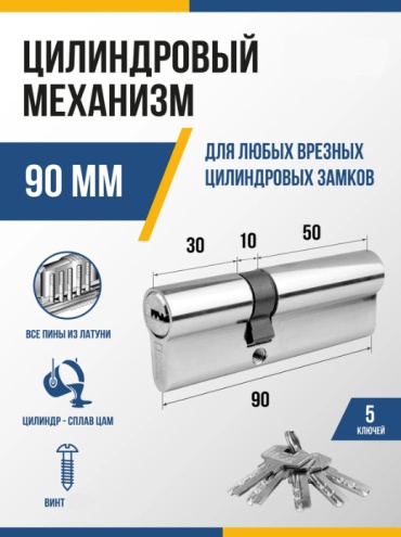 Сердцевина NSSTKD90301050, ЦАМ