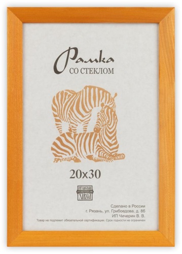 Рамка прямоугольная 20x30 см Зебра, дерево