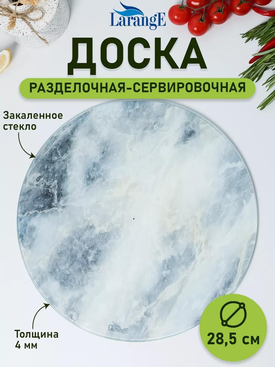 Разделочная доска 106-1600 1 шт, закаленное стекло