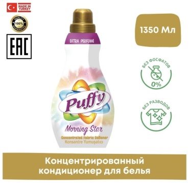 Puffy кондиционер Puffy 1300 мл