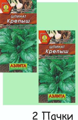 Аэлита шпинат Крепыш