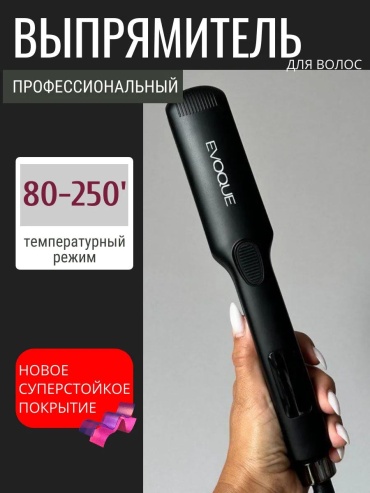 248796477 расческа-выпрямитель