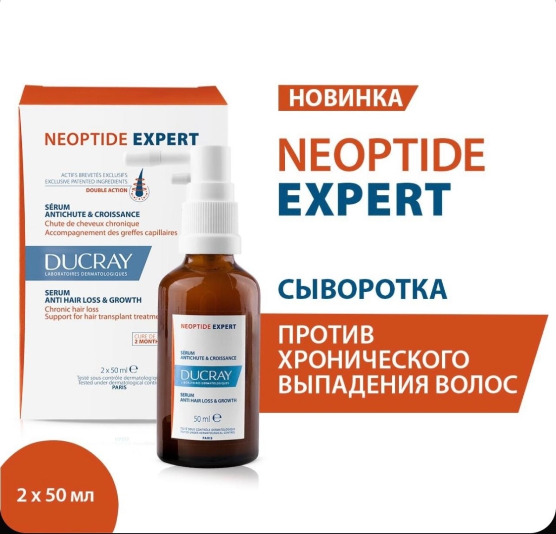DUCRAY Neoptide Expert Anti Hair Loss and Growth сыворотка 100 мл