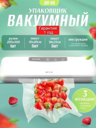 HAROOKO QH-66 белый
