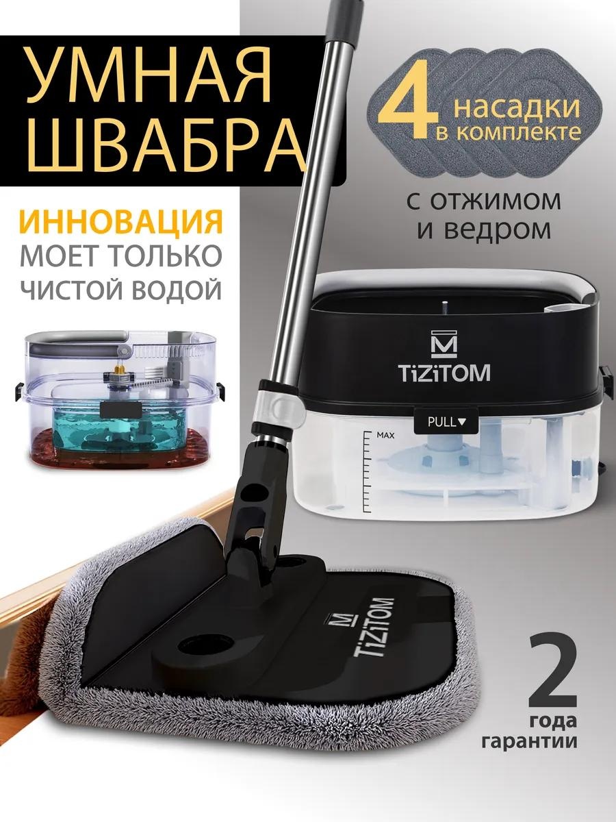 Швабра для пола , материал насадки: микрофибра, черный