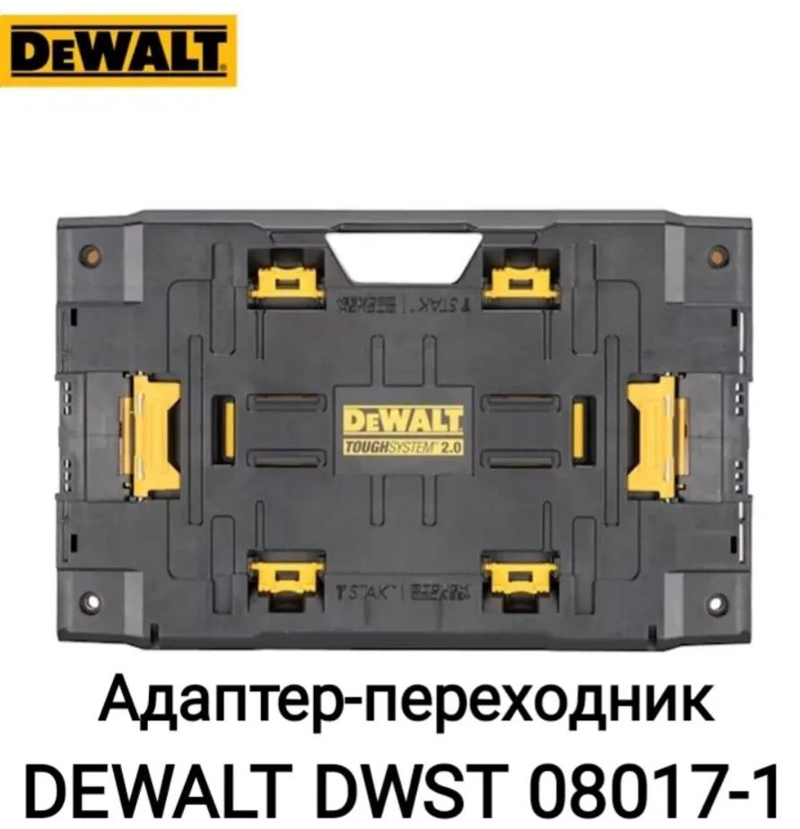 Ящик для инструментов 34x53.5x5.5 см, пластик