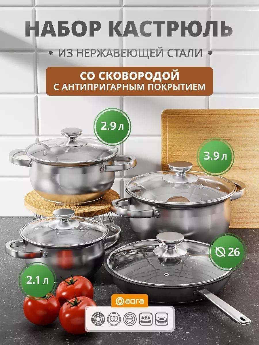 Набор кастрюль 5185C562A8EE1260 8 в 1