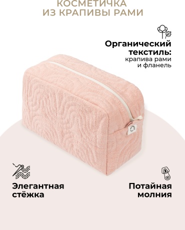 BUBA KIDS косметичка текстиль, хлопок розовый 13X26 см