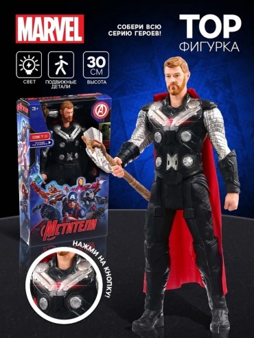 Marvel 701740457 30 см 1 шт