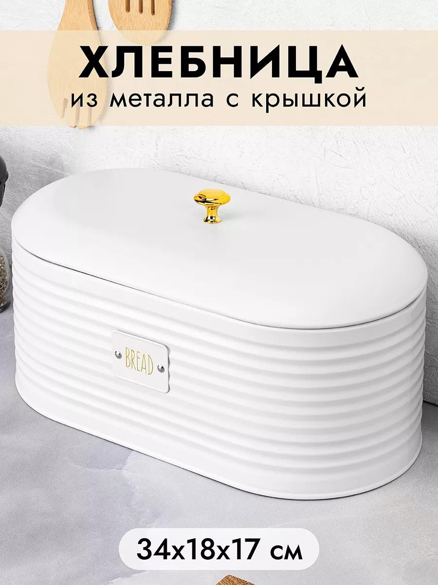 Хлебница 35B8C27030AEC8, пластик, металл