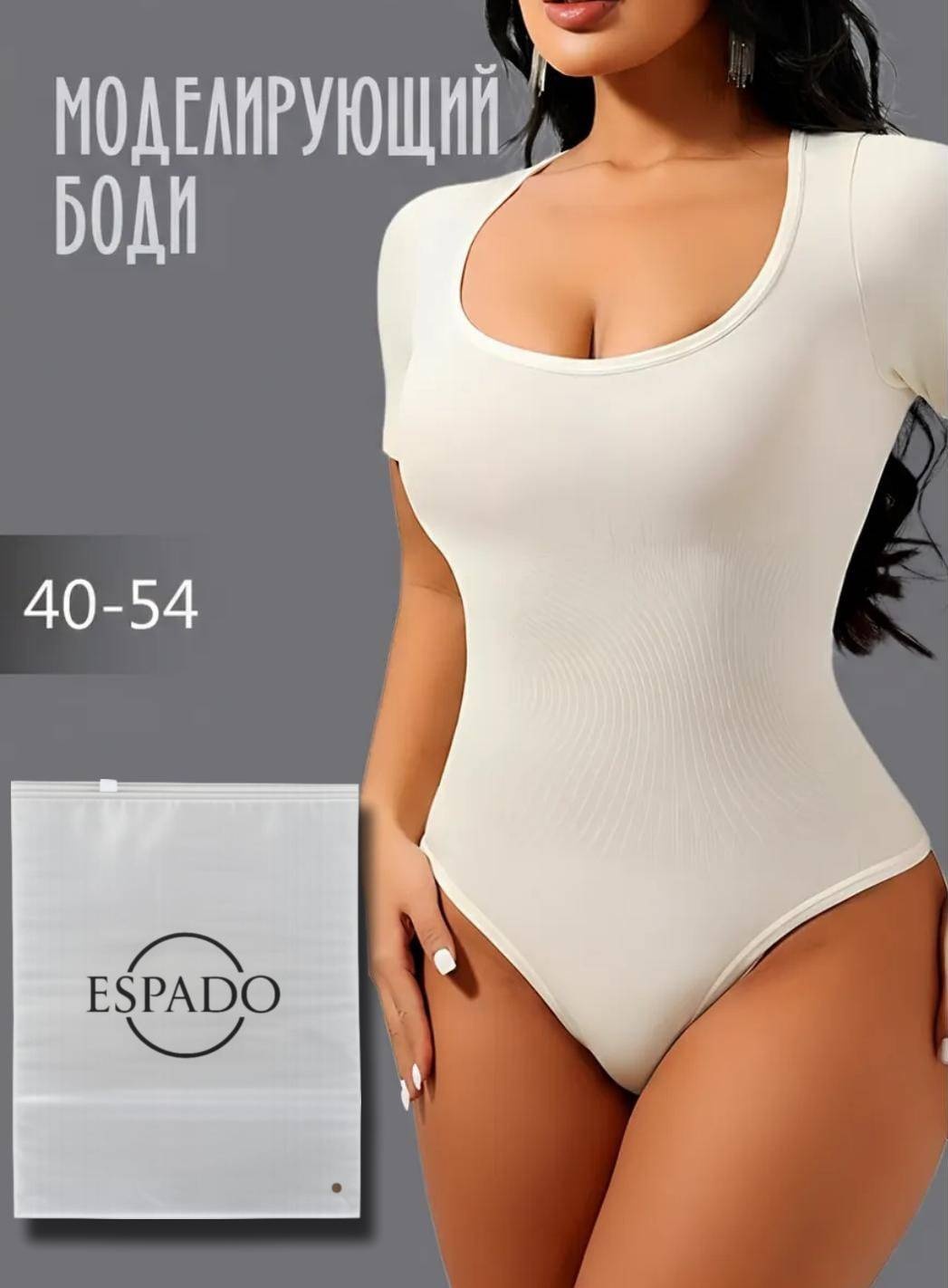Утягивающее боди ESPADO айвори