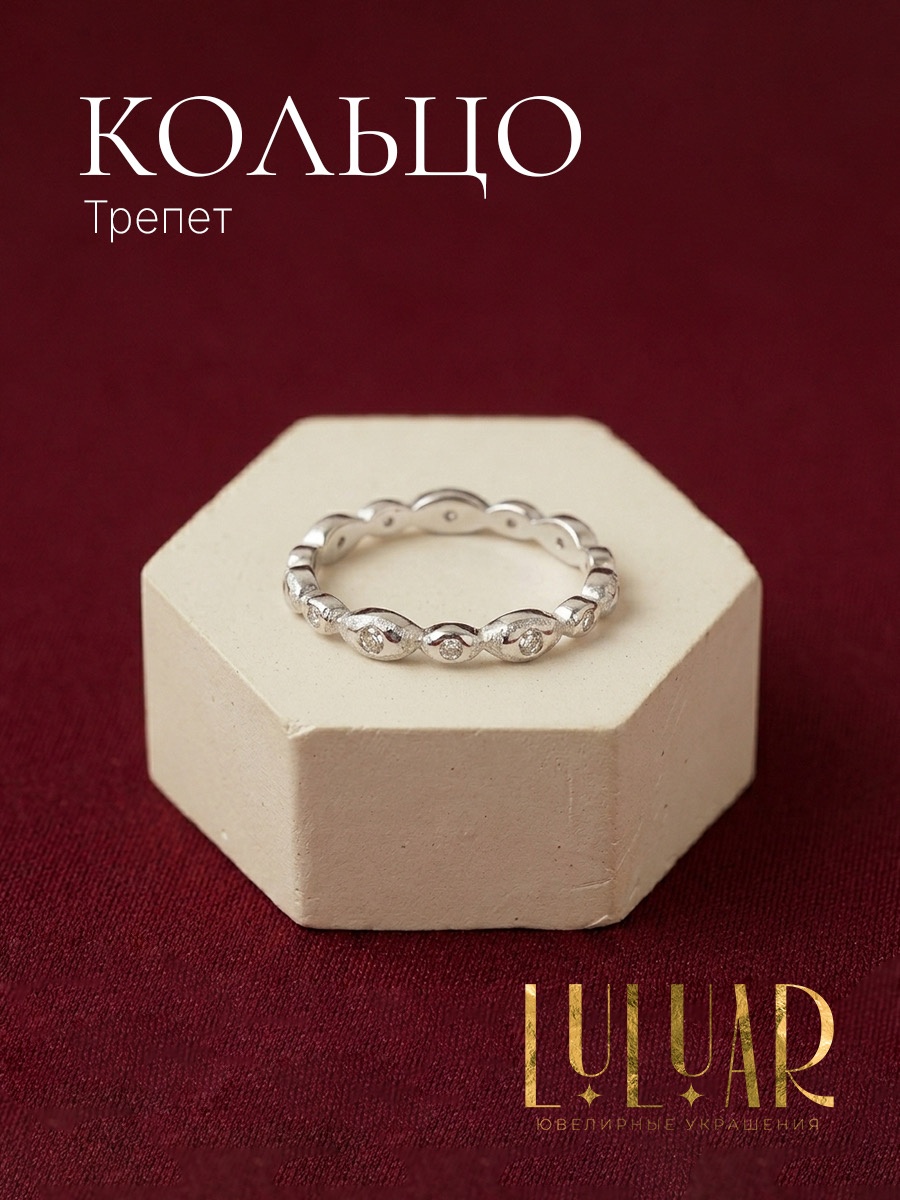 Кольцо Luluar Trepet размер 14 медь, цирконий, серебристый