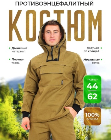Мужской костюм оливковый